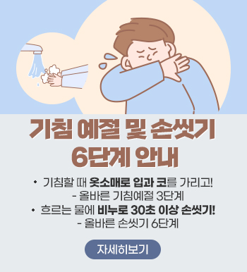 ��ħ ���� �� �վı� 6�ܰ� �ȳ�